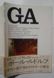 GA No.20　ポール・ルドルフ　ボストン政庁舎&タスキギーの教会
