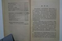 文学遺産　選集　1輯