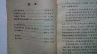 文学遺産　増刊　4輯