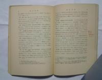 英語学ライブラリー　23　純正英語