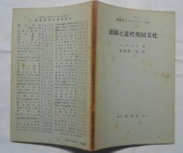 英語学ライブラリー　12　頭韻と近代英国文化