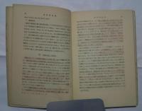 英語学ライブラリー　1　英語構造論