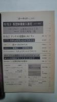 オーキッド　No.2