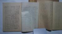 飛騨夏虫記　巻1-8