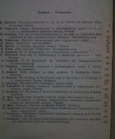 Keeleteaduslikke　töid/труды　по　языкознанию:Tartu riikliku ülikooli toimetised 77
