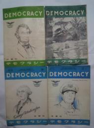 Democracy　 デモクラシー　Vol.1　No.5-9