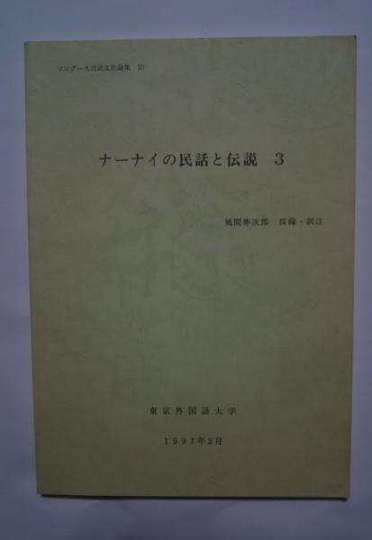 たのしいドイツ語 ビデオ・コース(小塩節) / 文遊舎 / 古本、中古本 ...