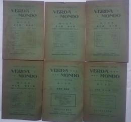 Verda Mondo -Jaro1927　第3巻　numero 4・9-11/1928第4巻‐5・12
