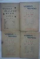 Verda Mondo -Jaro1926　第2巻　numero 1・4‐7・9・10