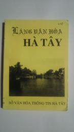 Làng văn hóa Hà Tây