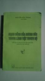 Mạch sống của hương ước trong làng viêt trung bô（dấn liêu từ làng xá ở các tỉnh Quảng Bình,Quảng Tri,Thừa Thiên Huế）