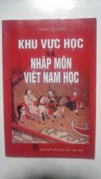 Khu vực học và nhập môn việt　nam　học