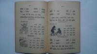 Đánh Vần　Mau-Soạn　theo lối văn vâǹ,học vui,mau nhớ.