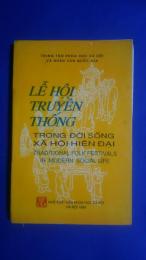 Lễ hội truyền thống -trong đời sống xã hội hiện đại-Traditional folk festivals in modern social life
