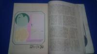 菓友　第4巻第12号