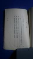 第三十二回陸軍記念日に当り日露戦役を偲ぶ（戦争準備の整否と其影響）