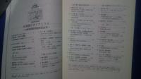 月刊地球　号外　NO.9　Symposium　大洋底のダイナミクス-小林和男教授退官記念号