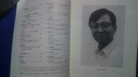 月刊地球　号外　NO.9　Symposium　大洋底のダイナミクス-小林和男教授退官記念号