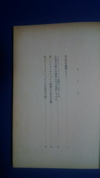 電気工学ポケットブック（JR版） 第3版(電気学会編) / 文遊舎