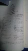 月刊地球　189　Symposium　マントルの進化をよむ-全地球史解読