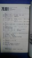 マイハウス　1979．10・11