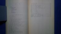 閩南東山島方言基礎語彙集-A Study of the Basic Vocabulary of the Min Dialect in the Tung Shan Island 
