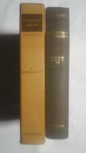 三保造船所45年史(株・三保造船所編) / 文遊舎 / 古本、中古本