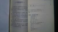 生活茶葉学-茶文化叢書