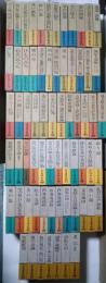 松本清張全集　全66巻揃+特製本「黒の回廊」