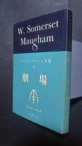 自分で工夫する 植物の観察と栽培(光瀬龍) / 文遊舎 / 古本