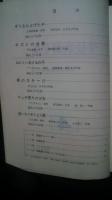 学校歌劇全集　4
