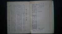 下関の詩と和歌