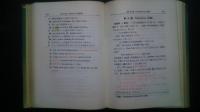 着眼点赤字　初年生の英文法