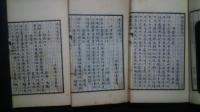 奥東風雅　全3巻揃