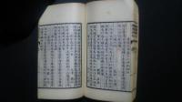 奥東風雅　全3巻揃