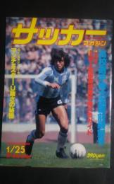 サッカーマガジン　No. 230　1980．1/25