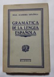 GRAMATICA DE LA LENGUA ESPANOLA　nueva edicion,reformada