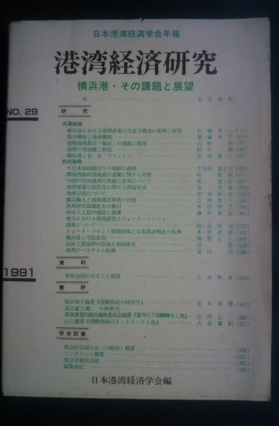 美濃近江国堺寝物語(十返舎一九作 稲野年恒画) / 文遊舎 / 古本