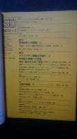 SD　NO.75　1971.1月号