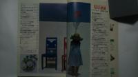 私の部屋　No.37　1978　夏の号