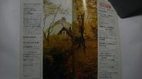 私の部屋　No.39　1978　秋の号