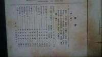 奎星　第5巻第7号　木額特集