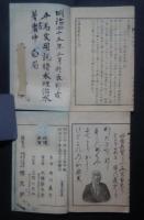 図解　水理真宝　上下　全2巻揃