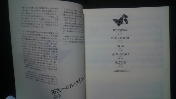 そよぐ幻影 混声合唱組曲-若いひとたちのためのオリジナル・コーラス