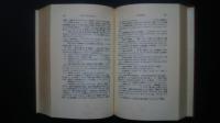 Tono‐Bungay-Kenkyusha English Classics