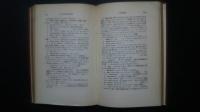Confessionｓ of an English Opium-Eater and The English Mail-Coach-Kenkyusha English Classics