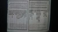 高等科用帝国新読本　巻之2