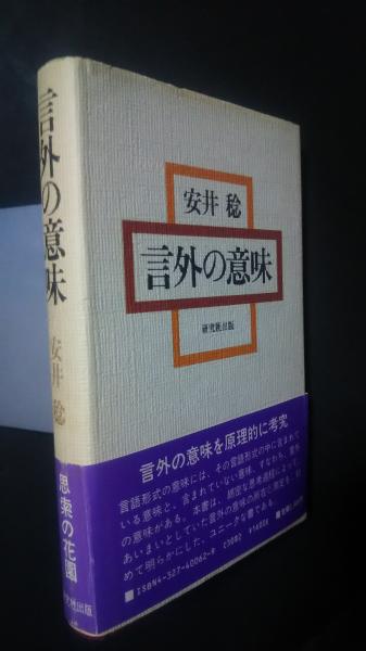 駿国雑志 全4巻+別冊図録(阿部正信 編-中川芳雄・安本博・若尾