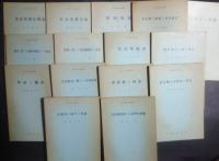 英語教育叢書　29冊