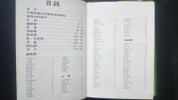 家常宴客菜